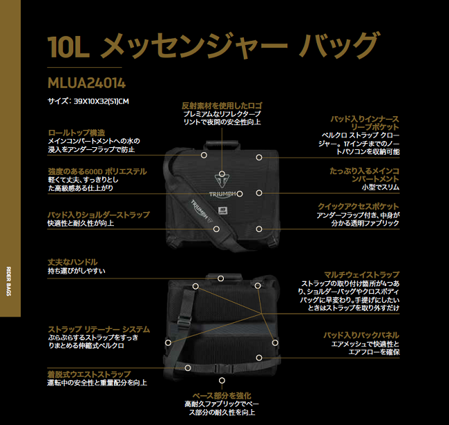 10L MESSENGER BAG